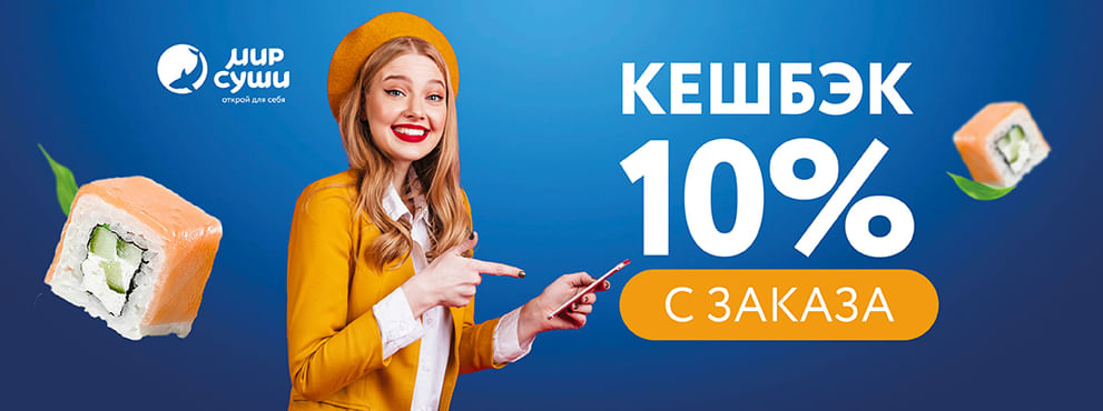 Программа лояльности