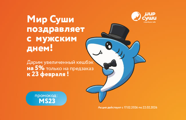 23 февраля без суеты и ожидания? Легко!