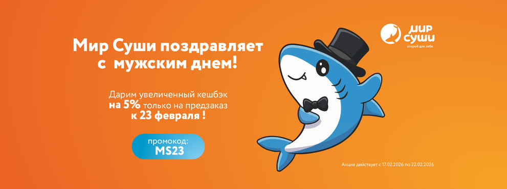 23 февраля без суеты и ожидания? Легко!