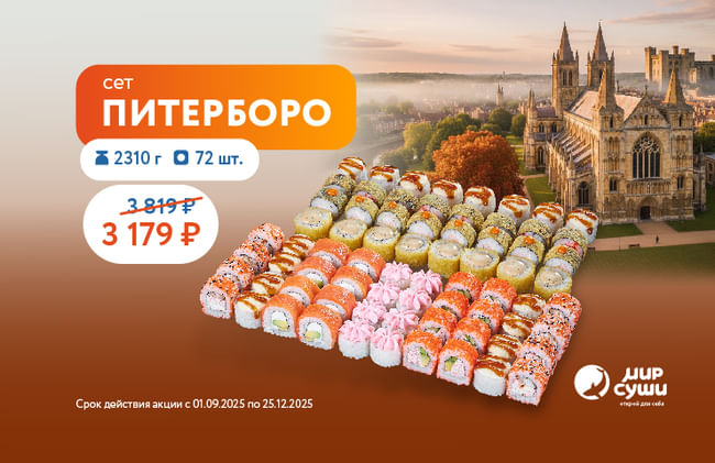 Английские традиции с японским акцентом :)