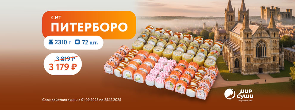 Английские традиции с японским акцентом :)