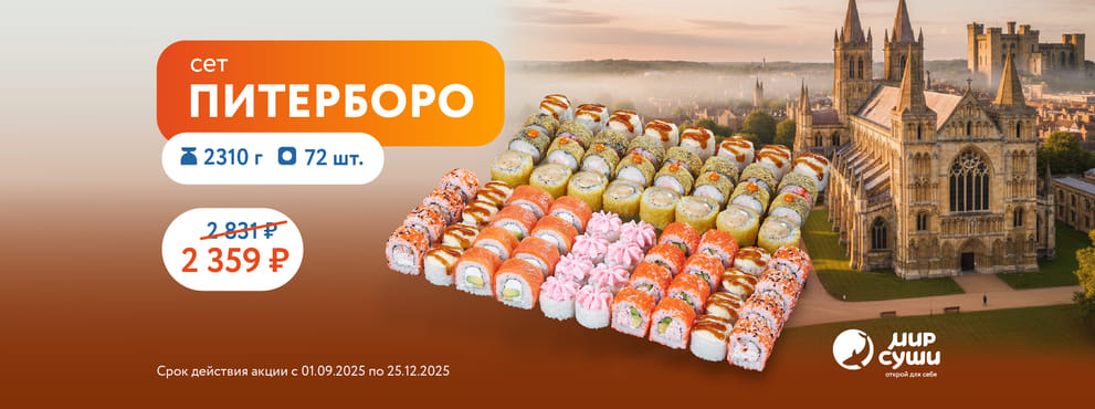 Английские традиции с японским акцентом :)