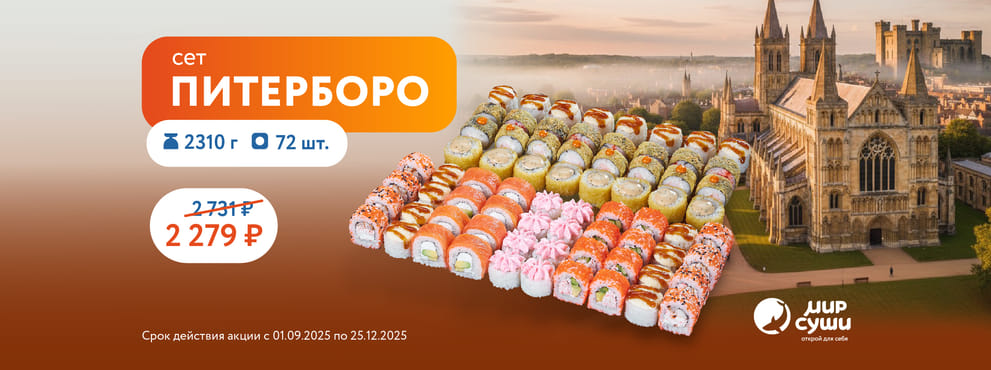 Английские традиции с японским акцентом :)