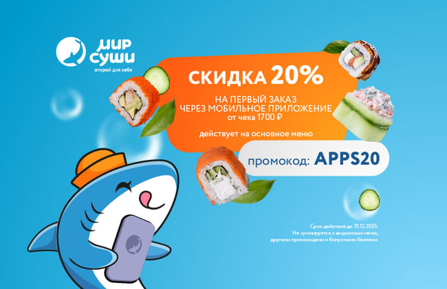 Заказ в несколько кликов и скидка всем новичкам!
