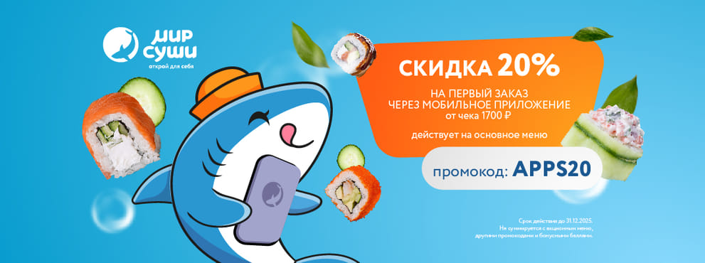 Заказ в несколько кликов и скидка всем новичкам!