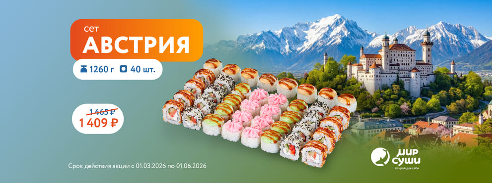 Симфония вкуса в венском стиле!