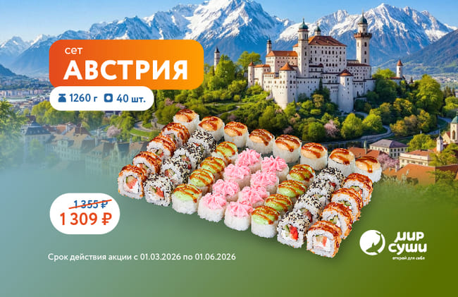 Симфония вкуса в венском стиле!