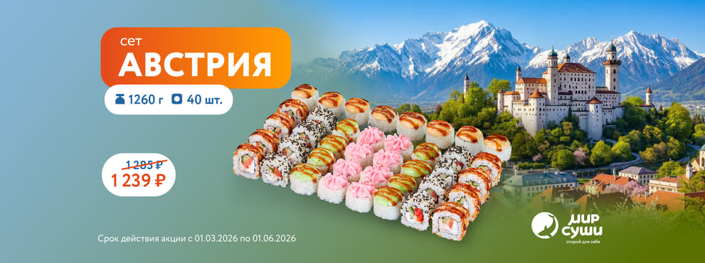 Симфония вкуса в венском стиле!