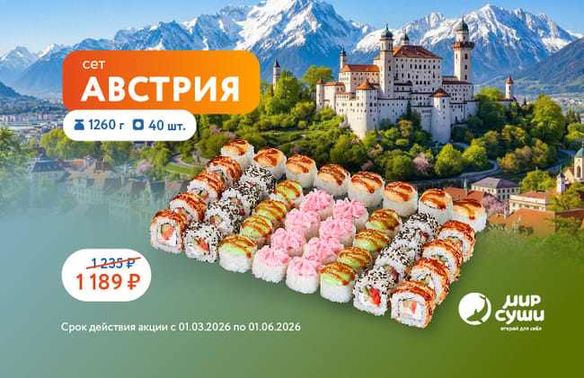 Симфония вкуса в венском стиле!