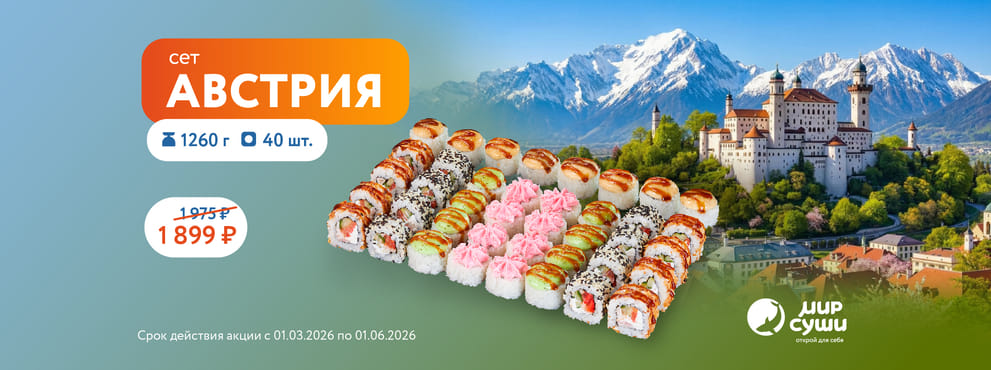 Симфония вкуса в венском стиле!