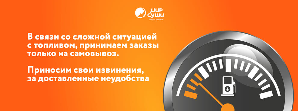 Временно переходим на формат самовывоза.