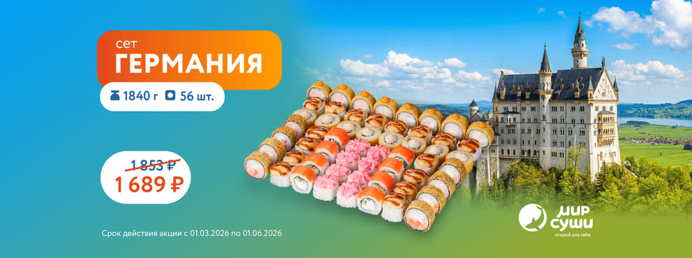 Это фантастика! Das ist Fantastisch!