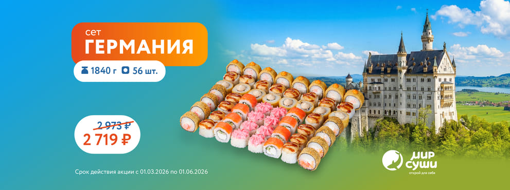 Это фантастика! Das ist Fantastisch!