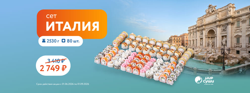 Гранд-тур для истинных ценителей вкуса ;)