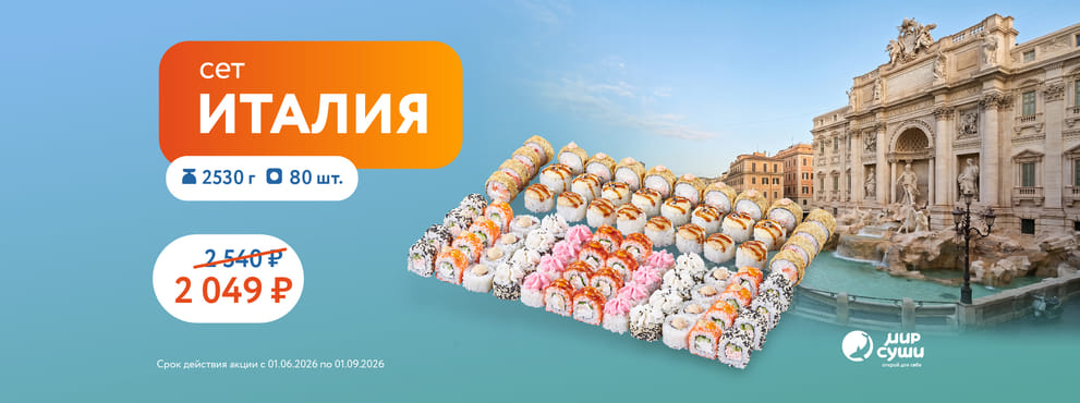 Гранд-тур для истинных ценителей вкуса ;)