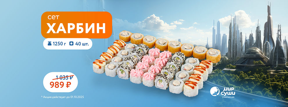 Новинка для гурманов-первооткрывателей!