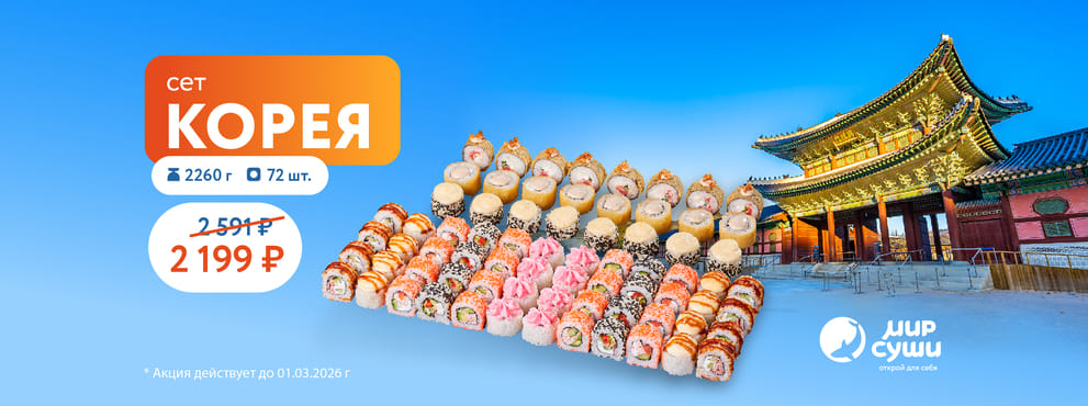 Открой для себя ритм Кореи – дерзкий и по-настоящему живой!