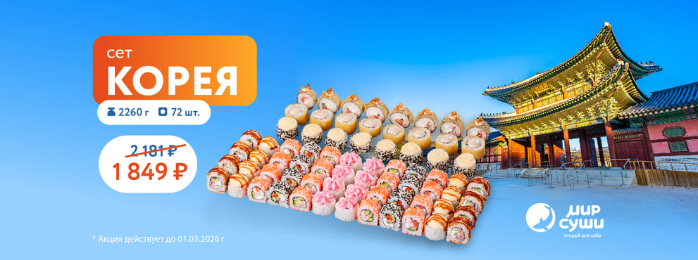 Открой для себя ритм Кореи – дерзкий и по-настоящему живой!