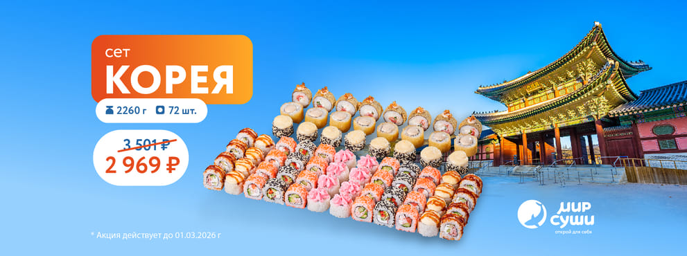 Открой для себя ритм Кореи – дерзкий и по-настоящему живой!