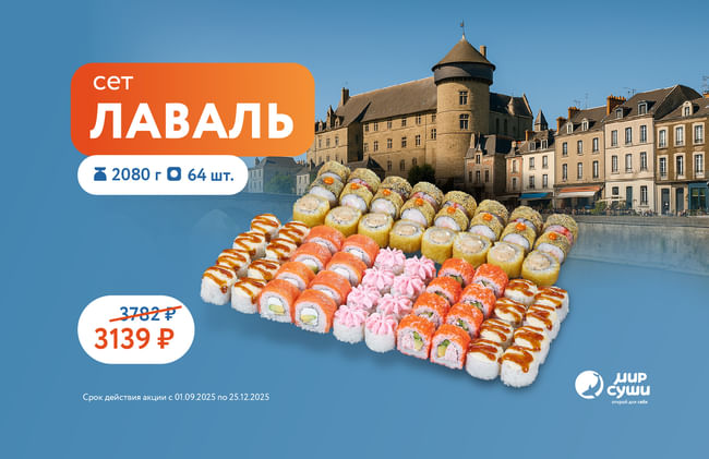 Новинка с акцентом на путешествие ;)