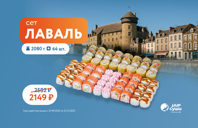 Новинка с акцентом на путешествие ;)