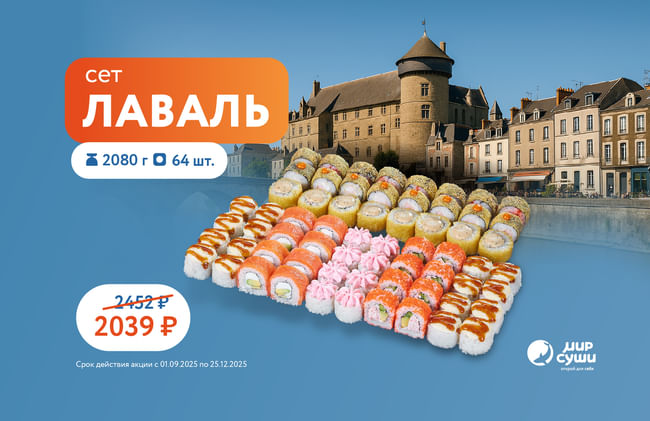 Новинка с акцентом на путешествие ;)