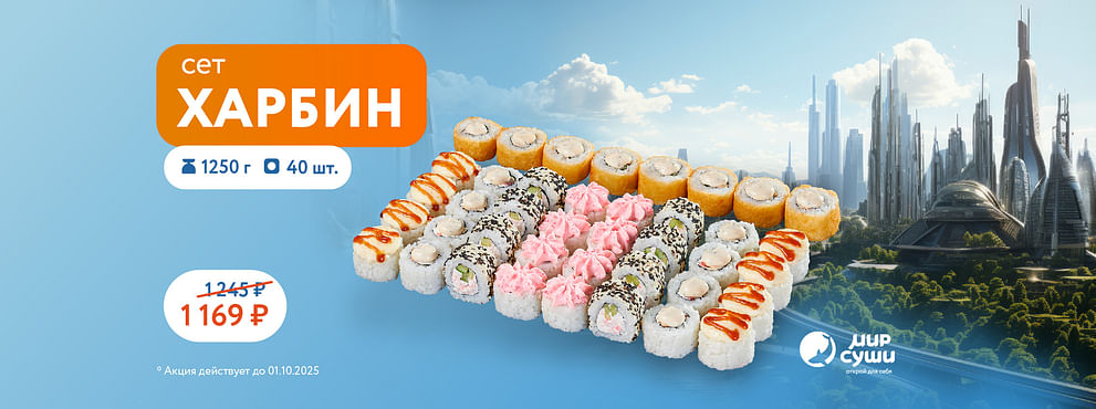 Новинка для гурманов-первооткрывателей!