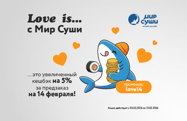 Раннее бронирование на 14 февраля открыто!