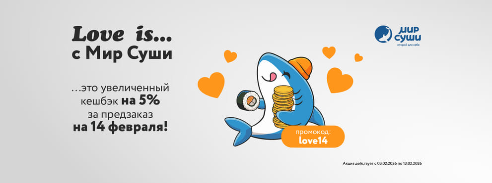 Раннее бронирование на 14 февраля открыто!