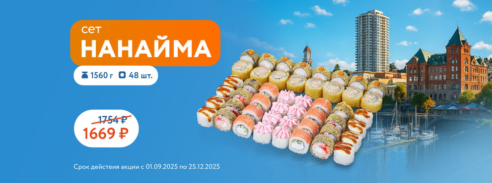 Новый маршрут в Мире Суши – без виз и чемоданов ;)