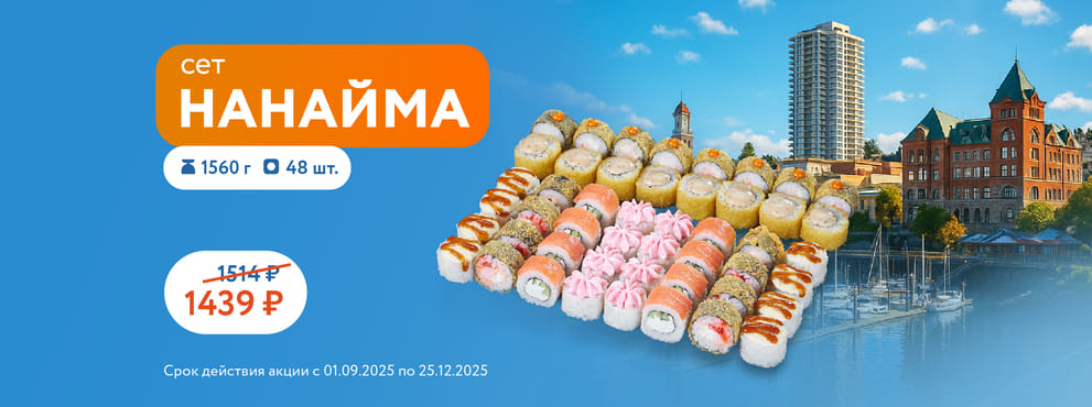 Новый маршрут в Мире Суши – без виз и чемоданов ;)