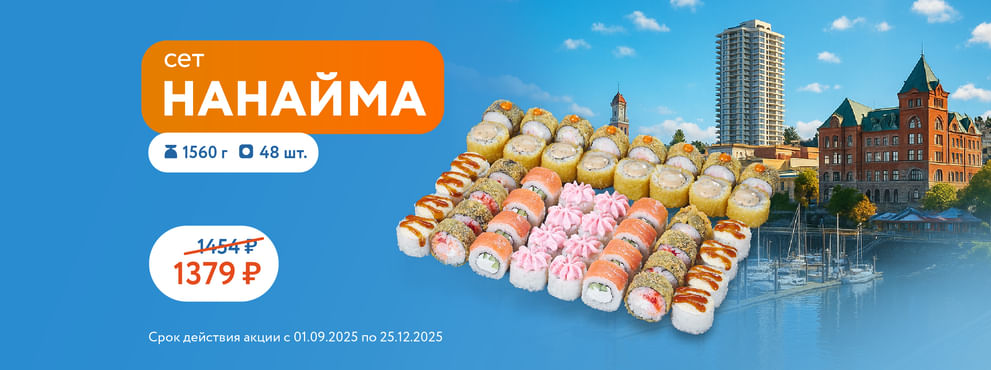 Новый маршрут в Мире Суши – без виз и чемоданов ;)