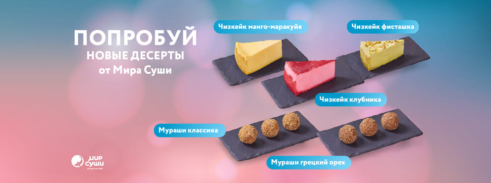 Сладкие находки со всего света!
