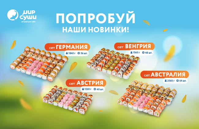 Весна – время открывать новые горизонты ;)