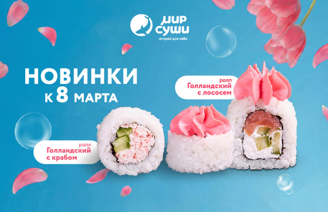 Рейс в весеннюю Голландию!