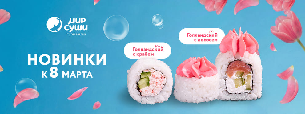 Рейс в весеннюю Голландию!