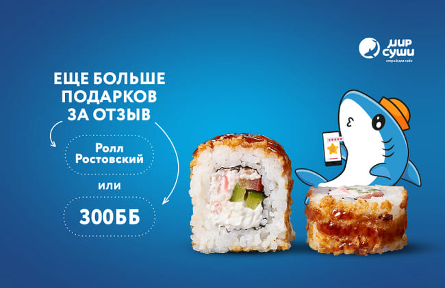 Оцените наш гастро-маршрут и выберите свой приз!