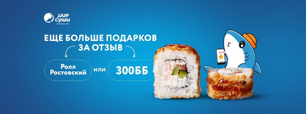 Оцените наш гастро-маршрут и выберите свой приз!