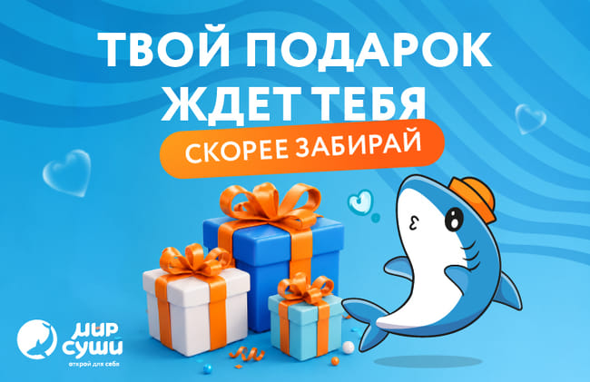 Твой карманный штурман от Мира Суши :)