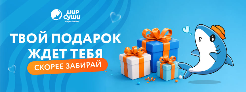 Твой карманный штурман от Мира Суши :)