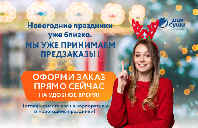 Праздник без кастрюль и суеты ;)