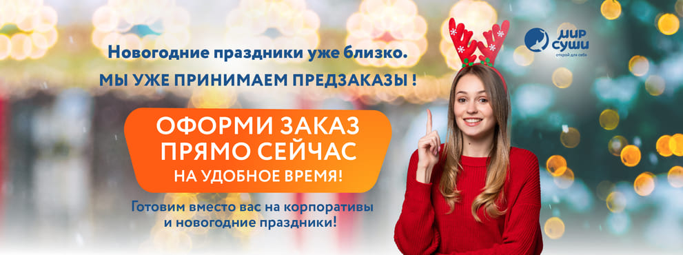 Праздник без кастрюль и суеты ;)