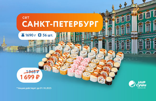 Культурная новинка от Мира Суши ;)