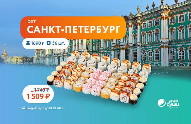 Культурная новинка от Мира Суши ;)