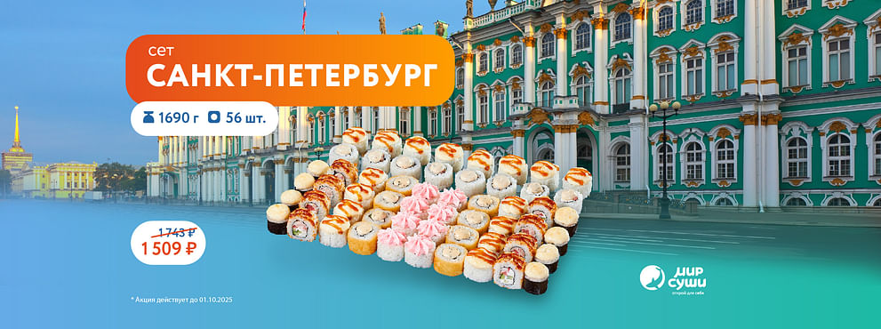 Культурная новинка от Мира Суши ;)