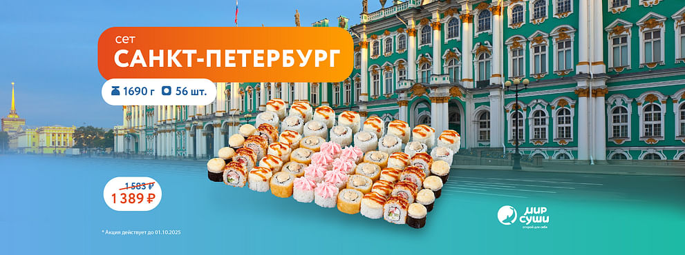 Культурная новинка от Мира Суши ;)