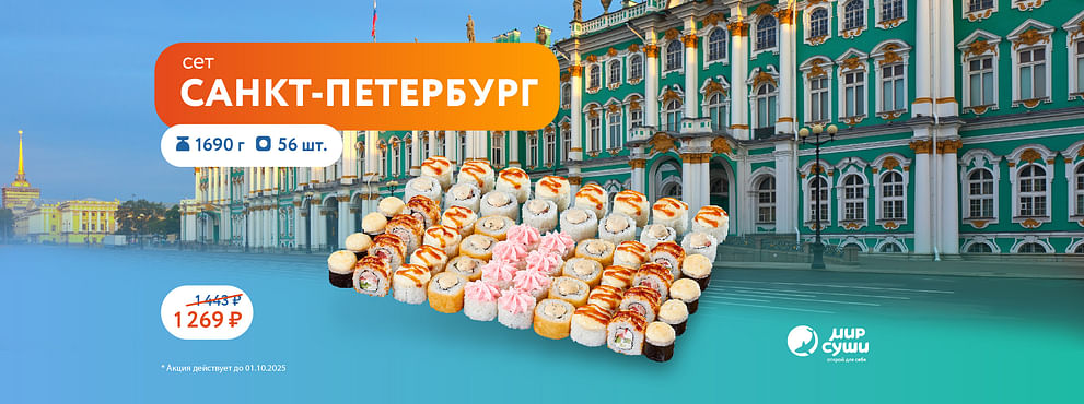 Культурная новинка от Мира Суши ;)