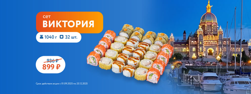Королевское удовольствие с доставкой на дом ;)